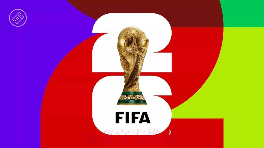 2026世界杯免费观看实时