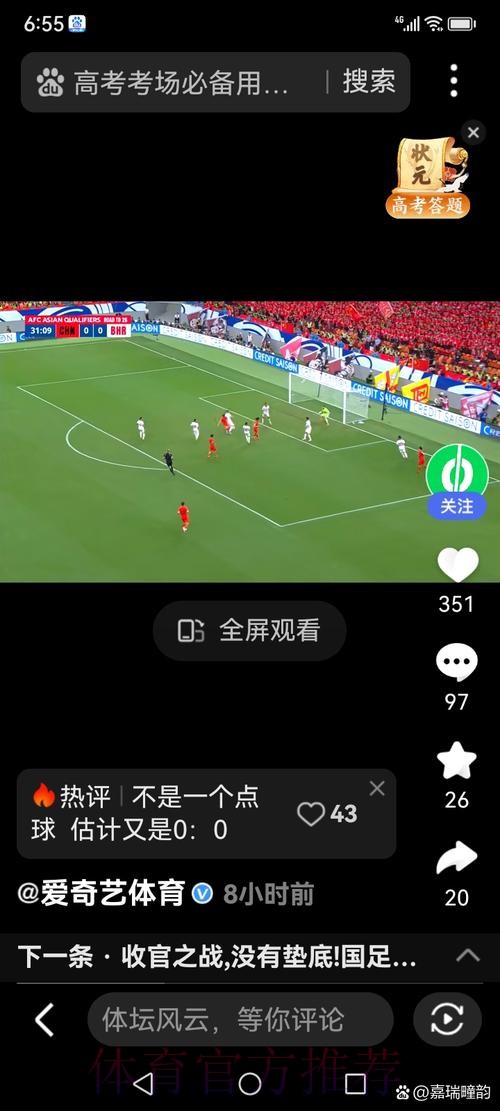 世界杯投注入口：实时数据驱动精准下注