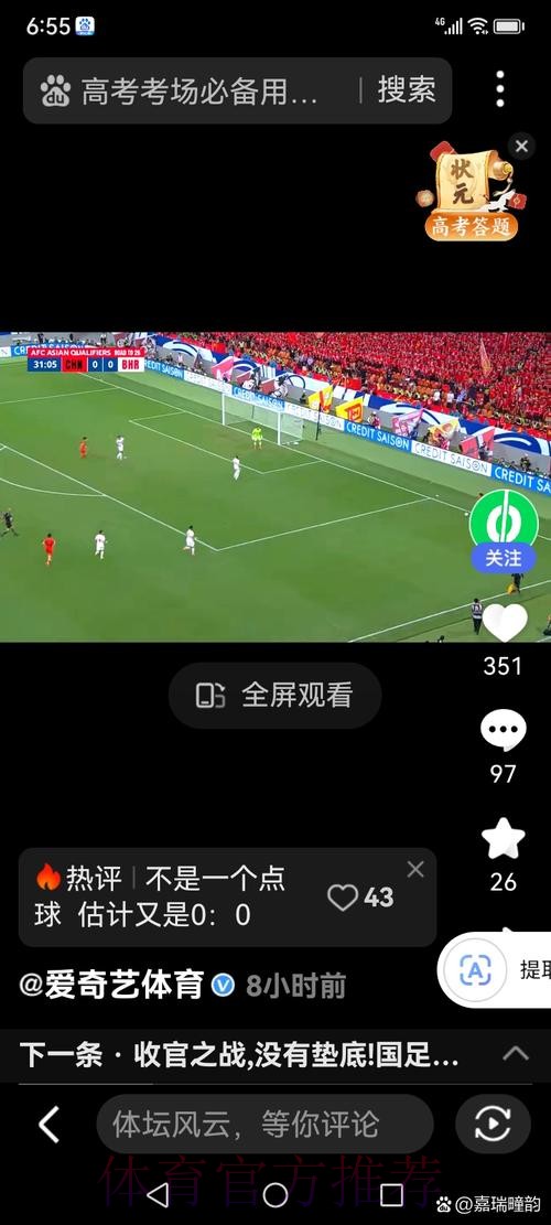 世界杯投注入口：实时数据驱动精准下注
