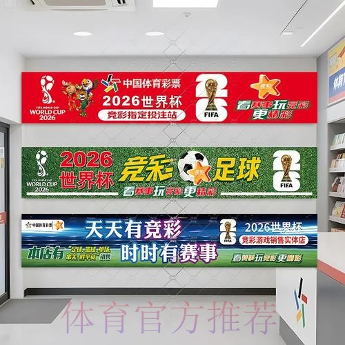 2026世界杯投注方式全方位对比与推荐指南