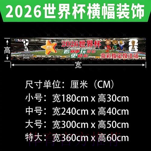 2026世界杯投注方式全方位对比与推荐指南