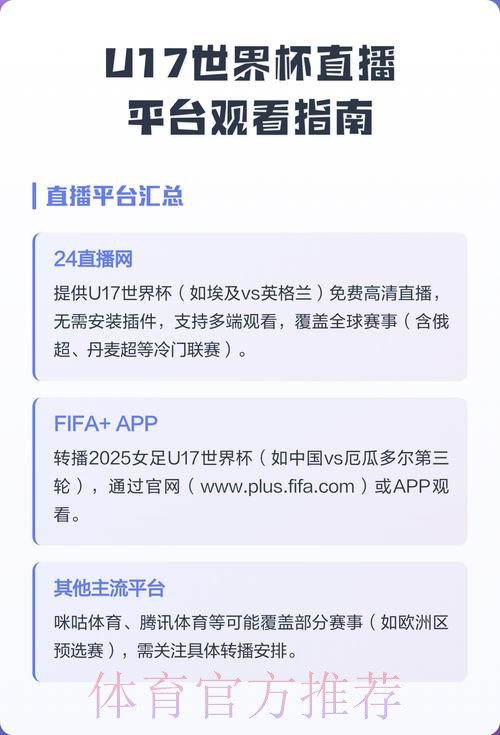 世界杯直播平台哪里可以看