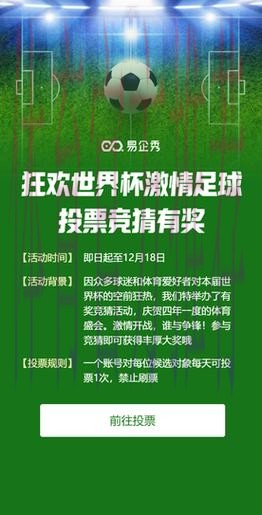 世界杯投注入口：尽享非凡竞猜的精彩时刻