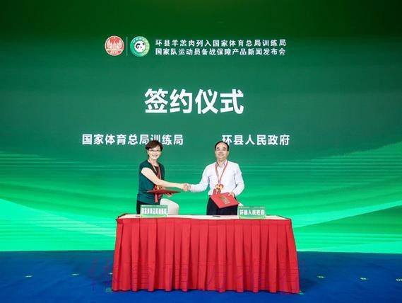 总局训练局签约保障单位 总局训练局签约保障单位
